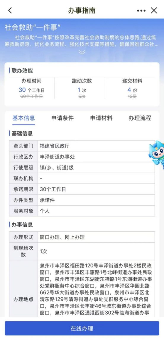 U020250923592413312504.png